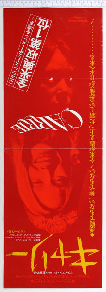 The same poster turned upsidedown, to show the demonic face uppermost.