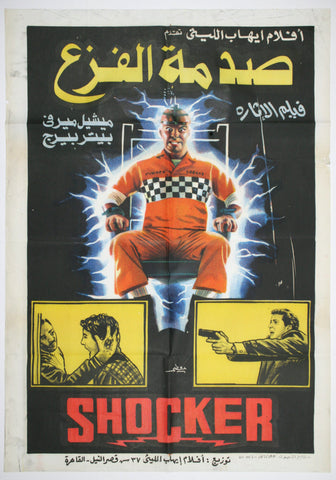 Shocker (1989) Egyptian 1 Sheet Poster #New