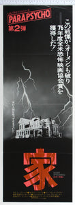 House in black and white with lightning flashing overhead, text in red.