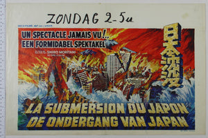 Artwork of huge tital wave engulfing city, with skyscrapers being torn apart, against fiery red sky.