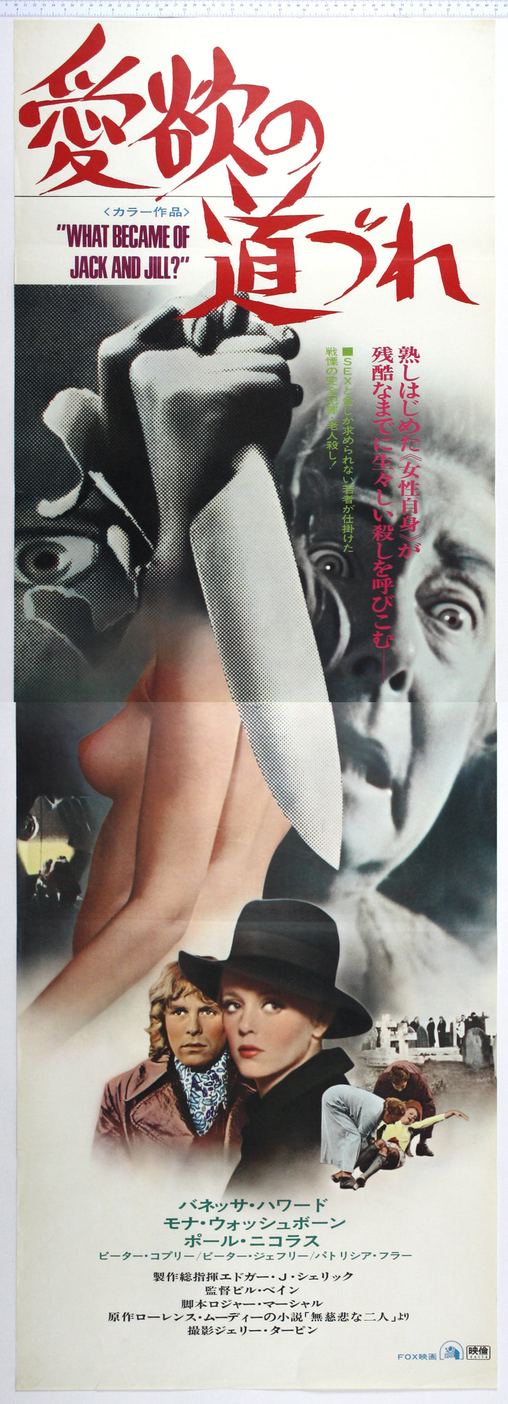 Photo montage od knife, eye and old woman at top, naked torso, the lovers and people discovering body at bottom.